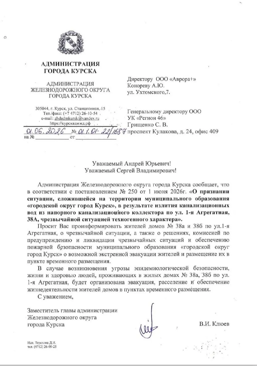 Жителям двух домов на 1‑й Агрегатной сообщили о возможном расселении после прорыва старого коллектора. Режим чрезвычайной ситуации объявлен из‑за утечек канализационных стоков и санитарного риска.