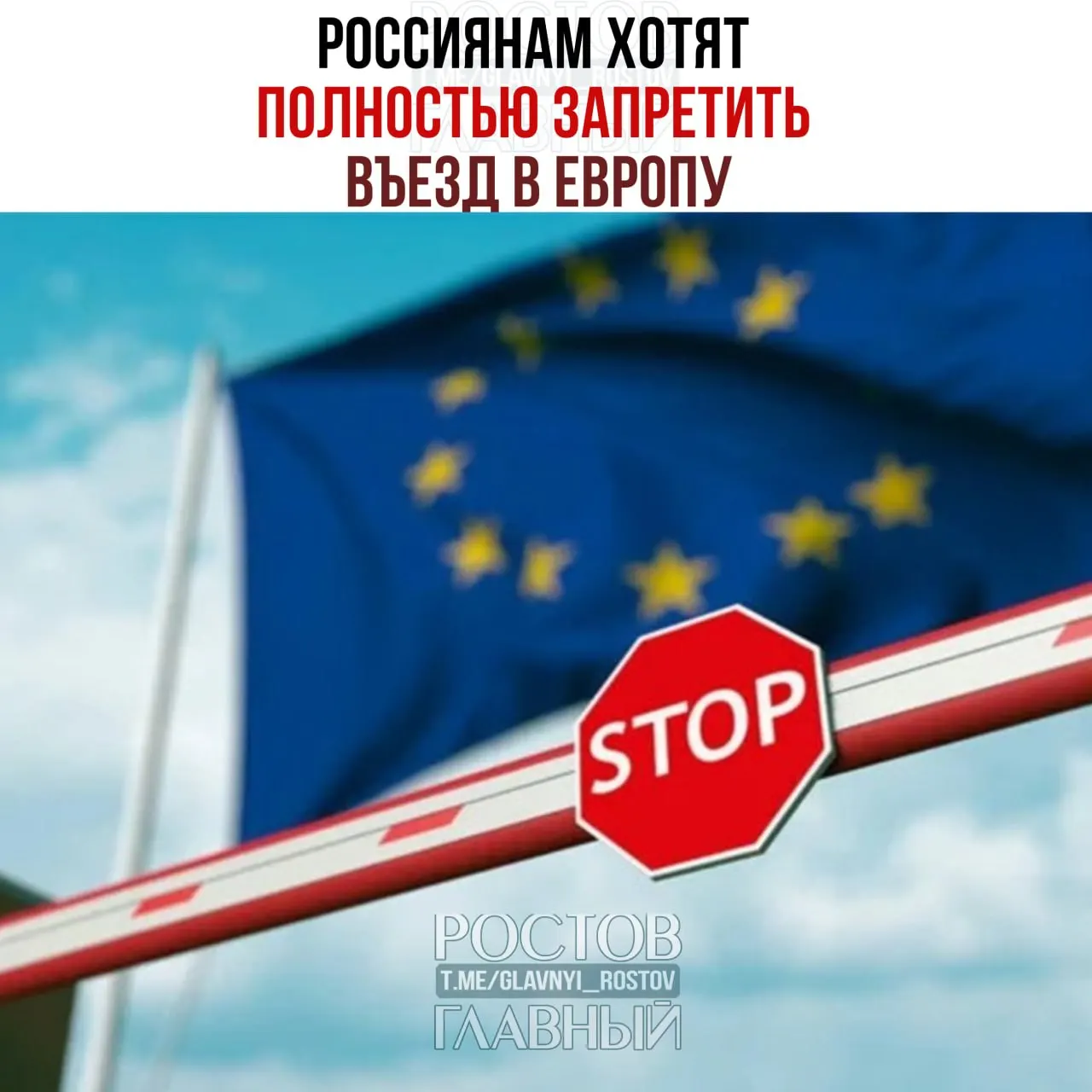 Еврокомиссия рассматривает предложение о приостановке выдачи туристических шенгенских виз всем гражданам России; решение пока обсуждается и официально не подтверждено.