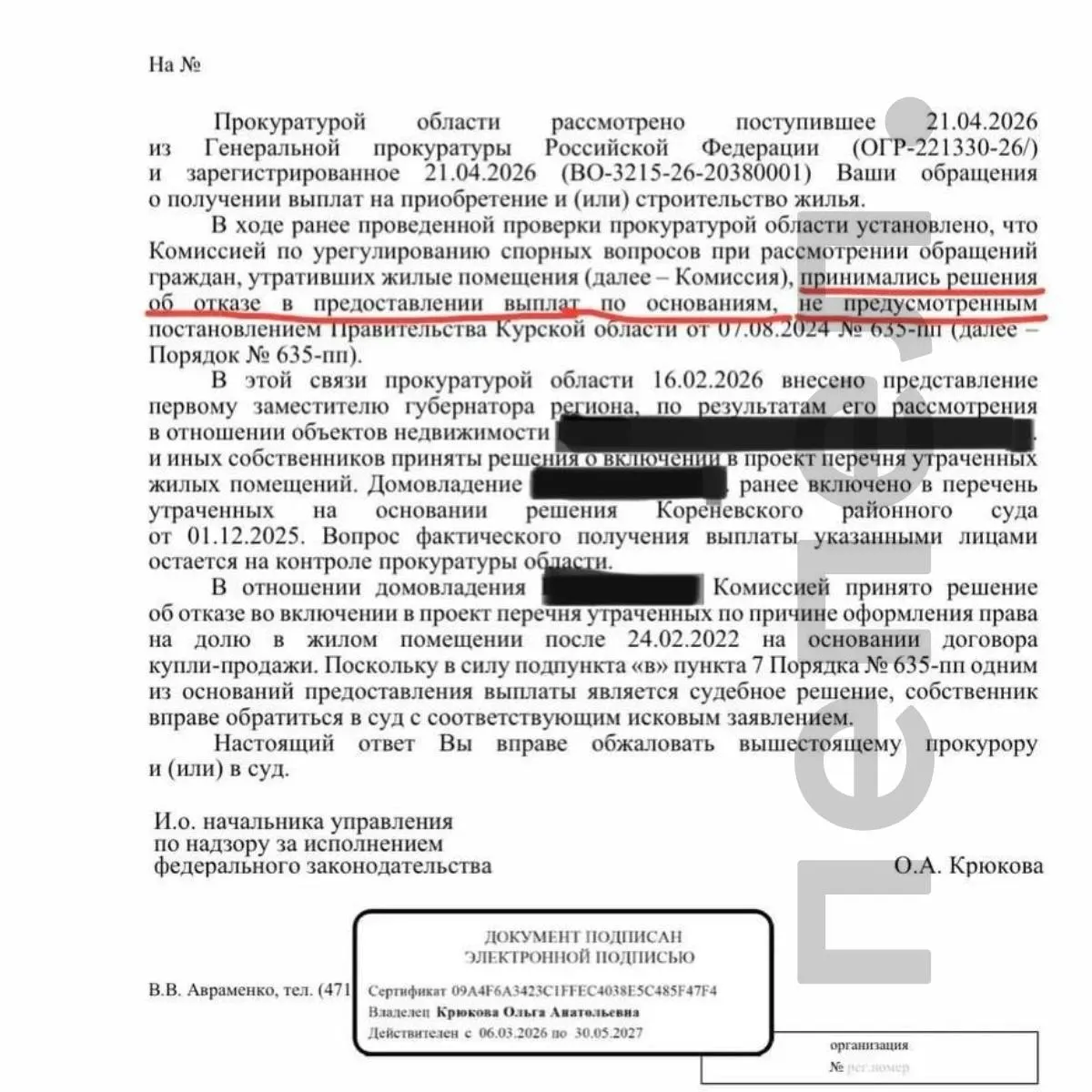Прокуратура выявила, что комиссии отклоняли заявки по основаниям, не предусмотренным постановлением региона; после проверки некоторые дома включили в перечень утраченного жилья, что даёт право на выплату или жилищный сертификат.