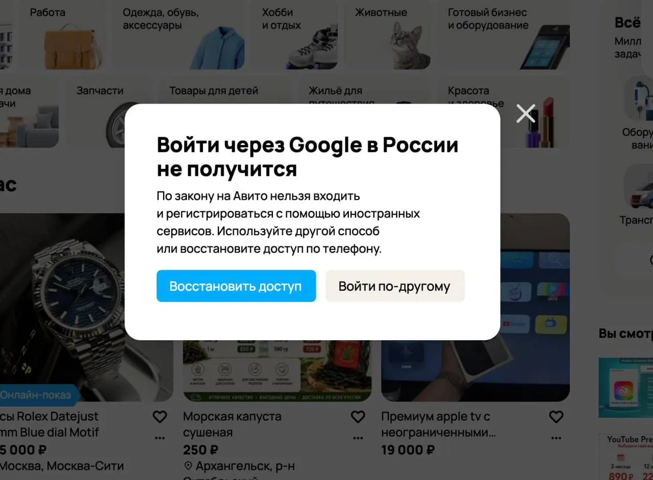 Вступил в силу запрет на авторизацию через Gmail: сайты и приложения обязаны перейти на вход через отечественные почтовые сервисы. За нарушение предусмотрен штраф до 700 000 рублей.