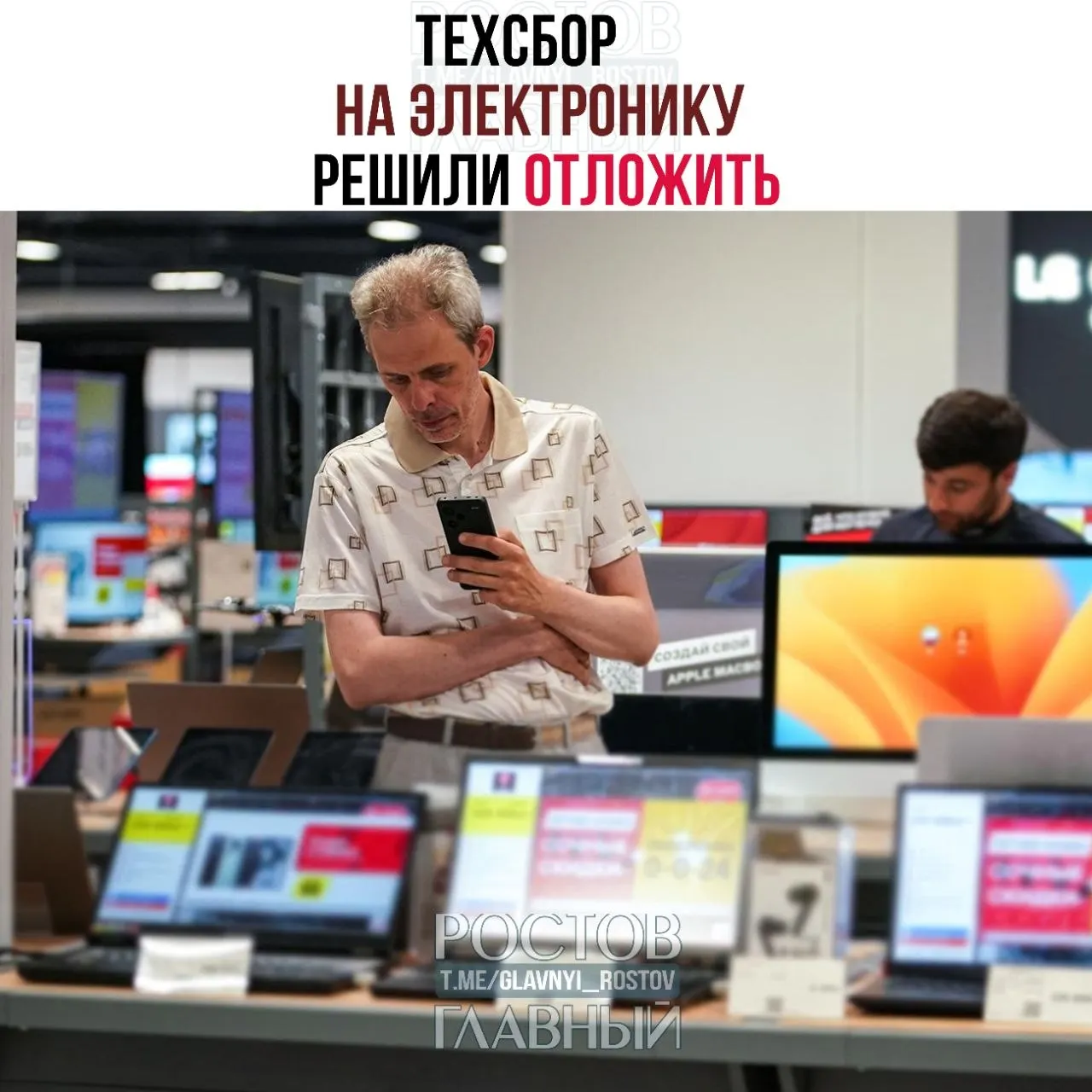 Планируется отложить начало сбора на ввоз техники — он охватит ноутбуки, смартфоны, «железо» и комплектующие; средства направят на развитие отечественных решений.