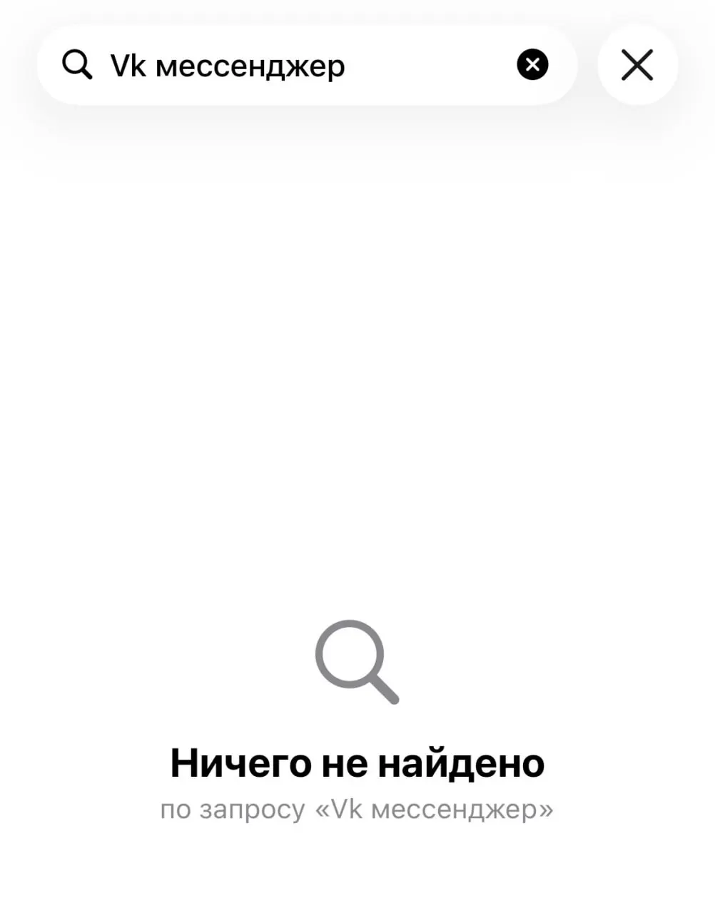 Apple удалила из App Store несколько приложений VK, включая «Дзен», «VK Видео», «VK Мессенджер», «VK Музыка», «VK Знакомства» и «Одноклассники». Мессенджер MAX пропал 3 июня; 5 июня Apple объяснила удаление требованием соблюдения санкций.