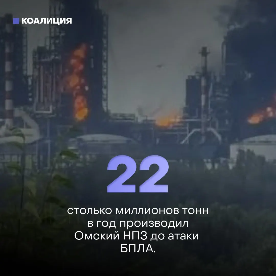 Ночью беспилотники атаковали Афипский нефтеперерабатывающий завод в Краснодарском крае: на предприятии начался пожар, повреждены как минимум 16 строений в округе, пострадал один человек. За полгода по нефтяным объектам нанесено 142 удара — столько же, сколько за весь 2025 год. Рабочие создают профсоюз для защиты прав и требований доплат и повышения мер безопасности.