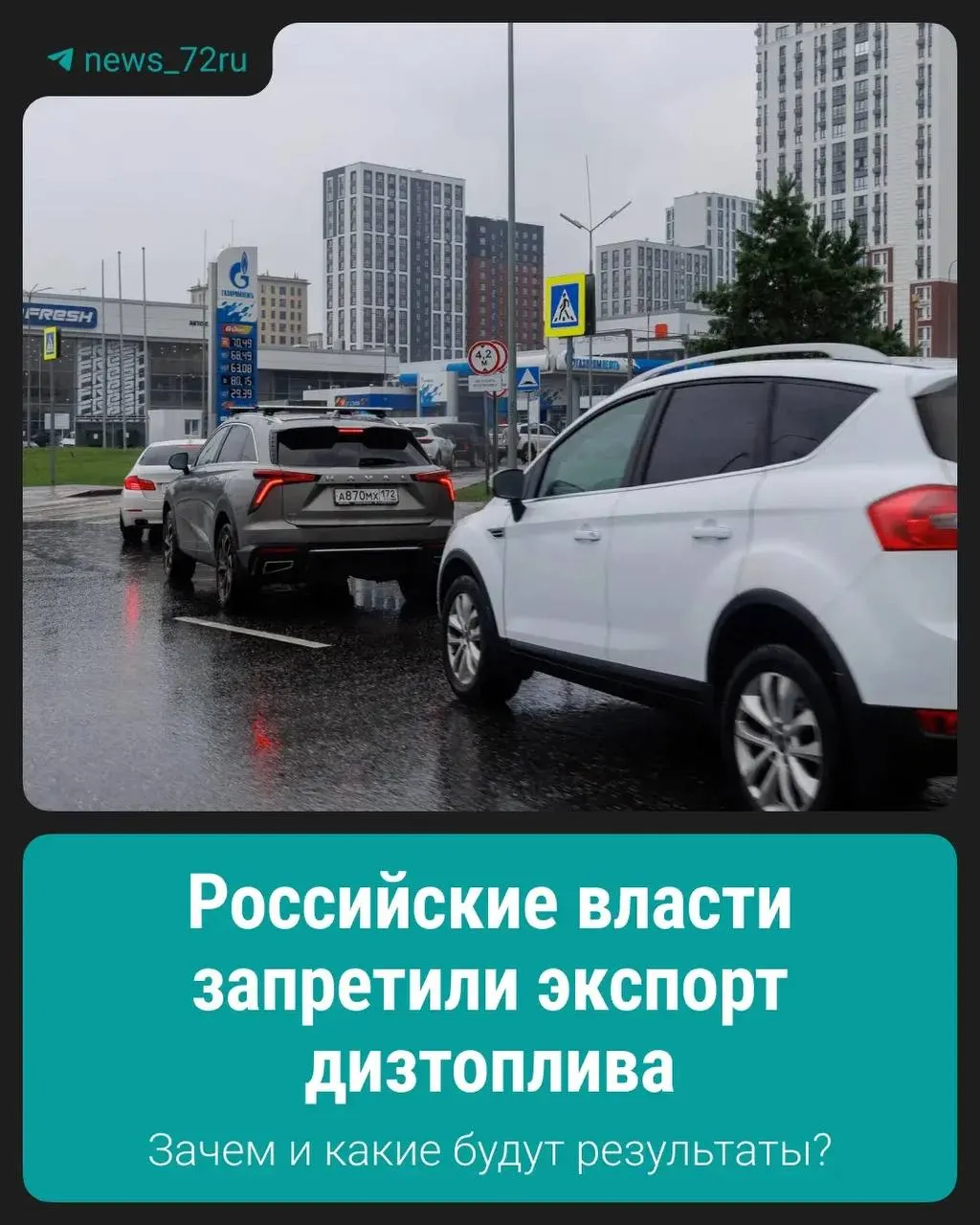 Запрет объявлен для поддержки стабильности внутреннего рынка — рассчитывают сохранить поставки внутри страны и сдержать рост цен.