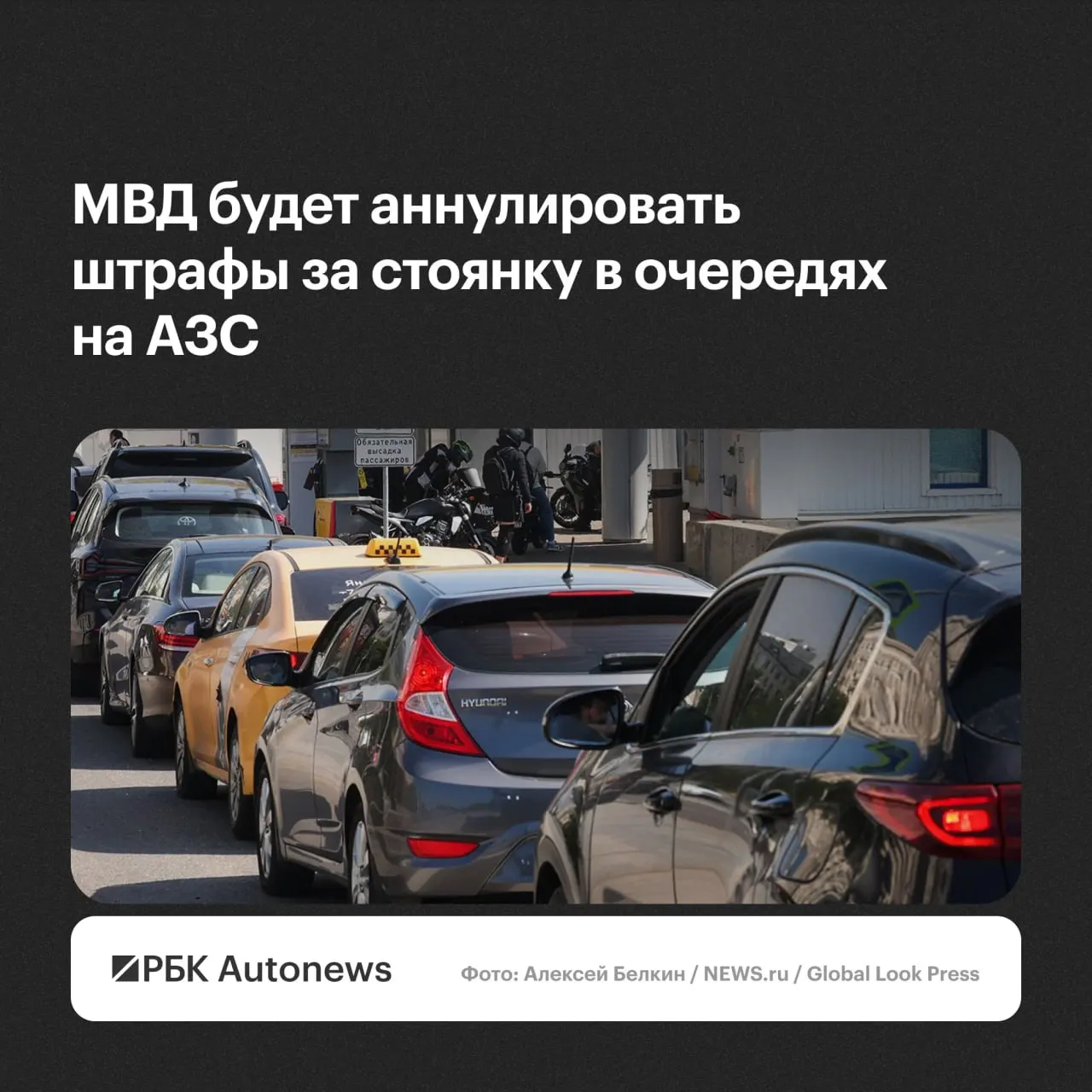 Штрафы будут отменяться по обращениям водителей — региональные подразделения ГИБДД примут решения с учётом малозначительности правонарушения или действий в условиях крайней необходимости.