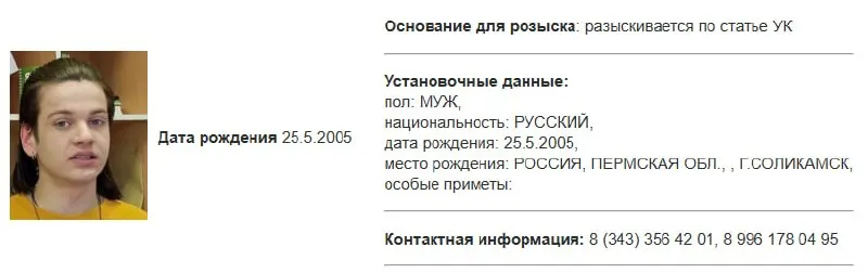 Росфинмониторинг включил Ткаченко в список террористов и экстремистов; в базе МВД появилась карточка розыска.