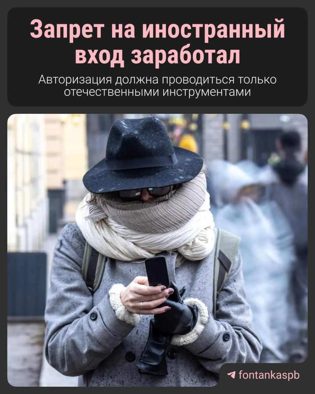 С 7 июля вступил в силу закон, запрещающий авторизацию на сайтах через иностранные аккаунты (например, через Google или Apple ID). За нарушение владельцам ресурсов грозят штрафы до 700 тысяч рублей. Разбираем основные пункты и возможные последствия.