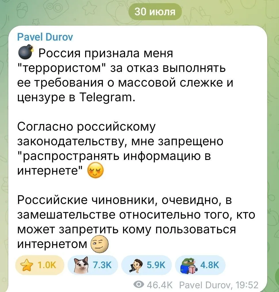 Павел Дуров заявил, что его внесли в перечень «террористов и экстремистов» из‑за отказа выполнять требования российских властей о массовой слежке и ограничении контента в Telegram.