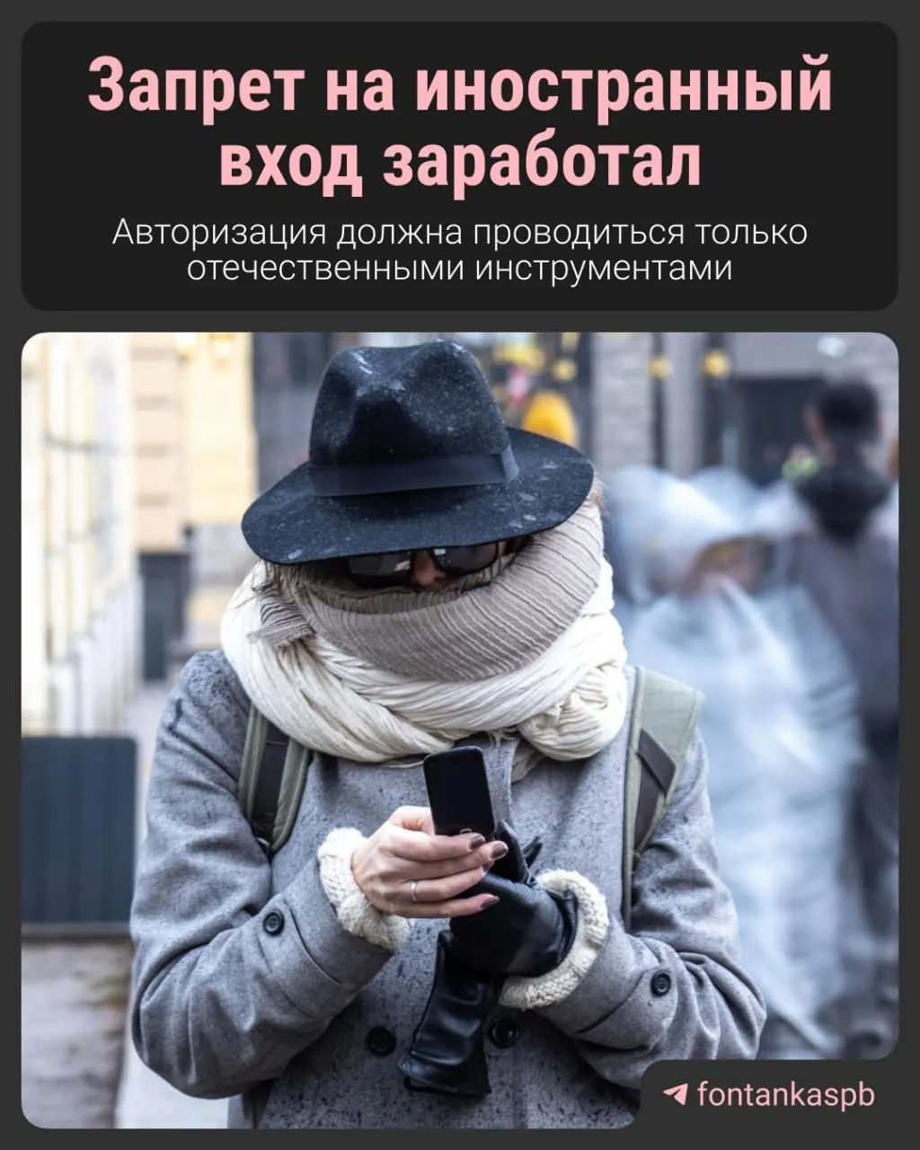 С 7 июля в России действует запрет на авторизацию на сайтах через иностранные аккаунты. За нарушение владельцам сайтов грозят штрафы до 700 тысяч рублей. Кому это угрожает и как подготовиться — кратко и по делу.