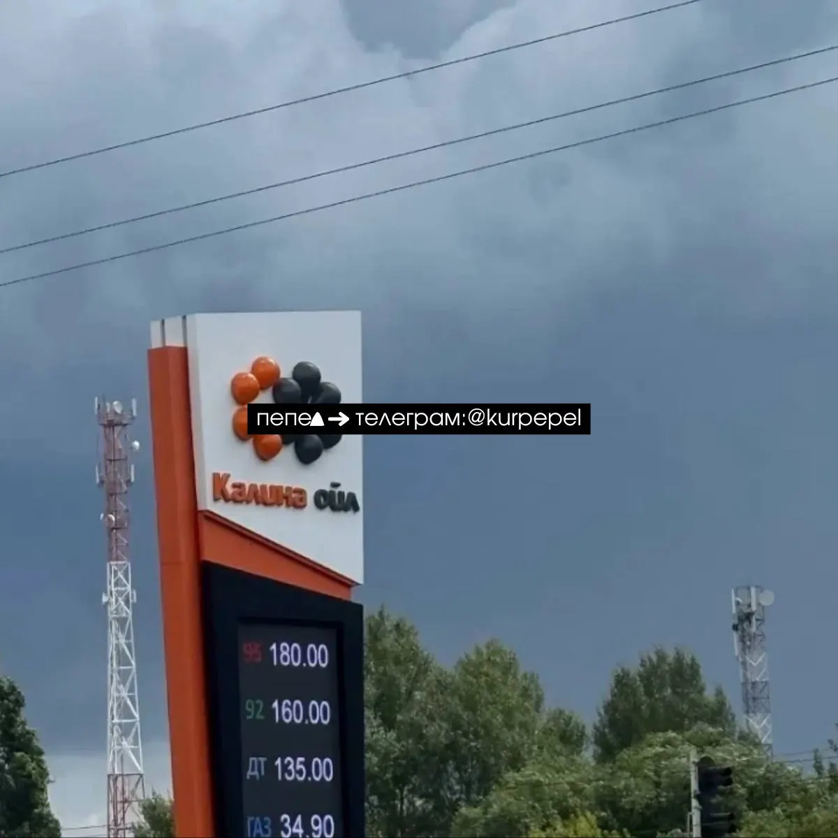 В Рыльске на единственной автозаправке цена АИ‑95 достигла 180 ₽/л, АИ‑92 — 160 ₽/л. В Курской области вводили ограничения продаж, а власти региона запросили дополнительные поставки топлива.