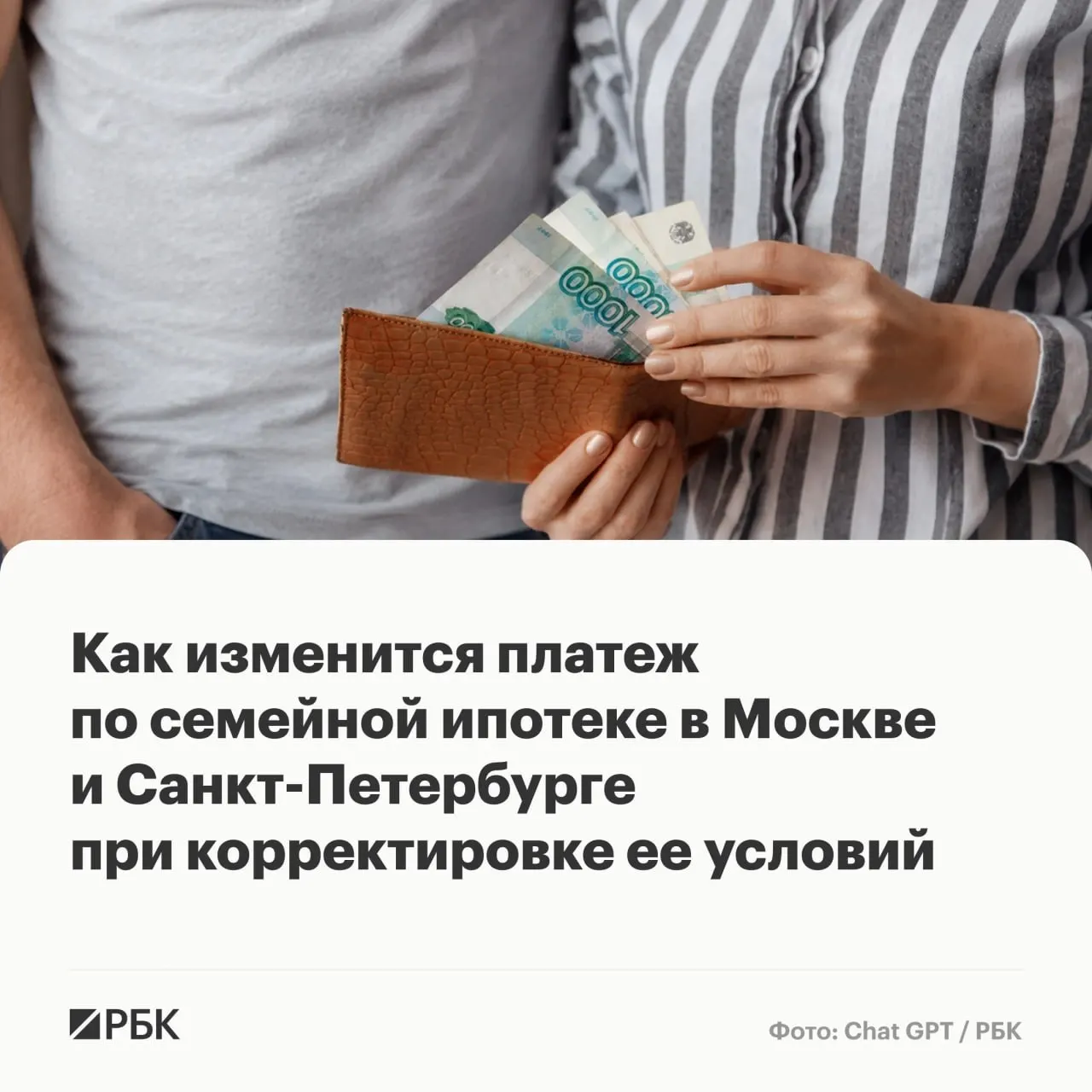 Предварительный вариант изменений в программе «Семейная ипотека» — дифференциация ставок, сокращение сроков и рост лимитов — может увеличить выплаты для покупателей новостроек в столичных регионах почти в 2,5 раза.