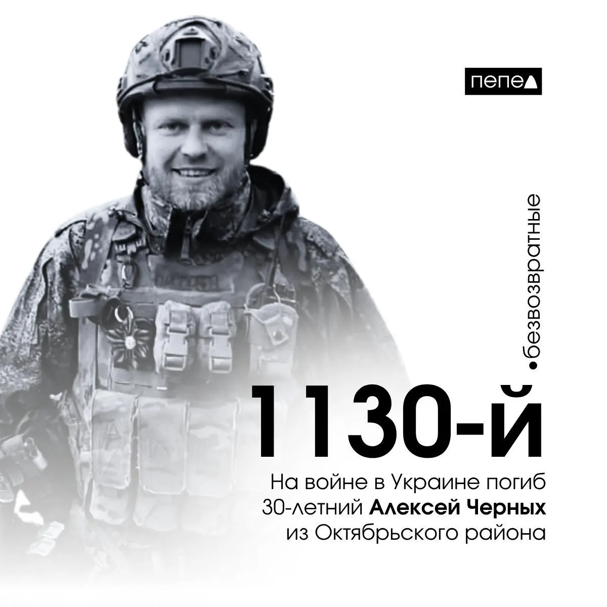 30‑летний житель Октябрьского района Курска погиб 24 мая в Донецкой области. По учёту региона, подтверждённые данные о погибших составляют 1576 человек.