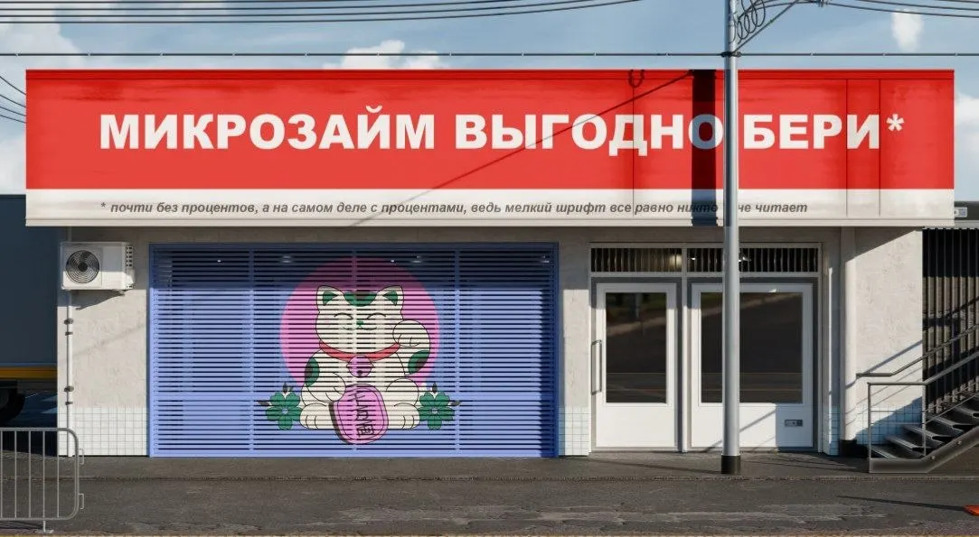 Объём долгов по кредитным линиям микрофинансовых организаций в I квартале достиг 86 млрд рублей — рост почти в четыре раза год к году. Средний лимит около 50 тыс. ₽, ставки доходят до 0,7% в день. Планируемые ограничения со стороны регулятора усиливают спрос на такие продукты и повышают риски для заёмщиков.