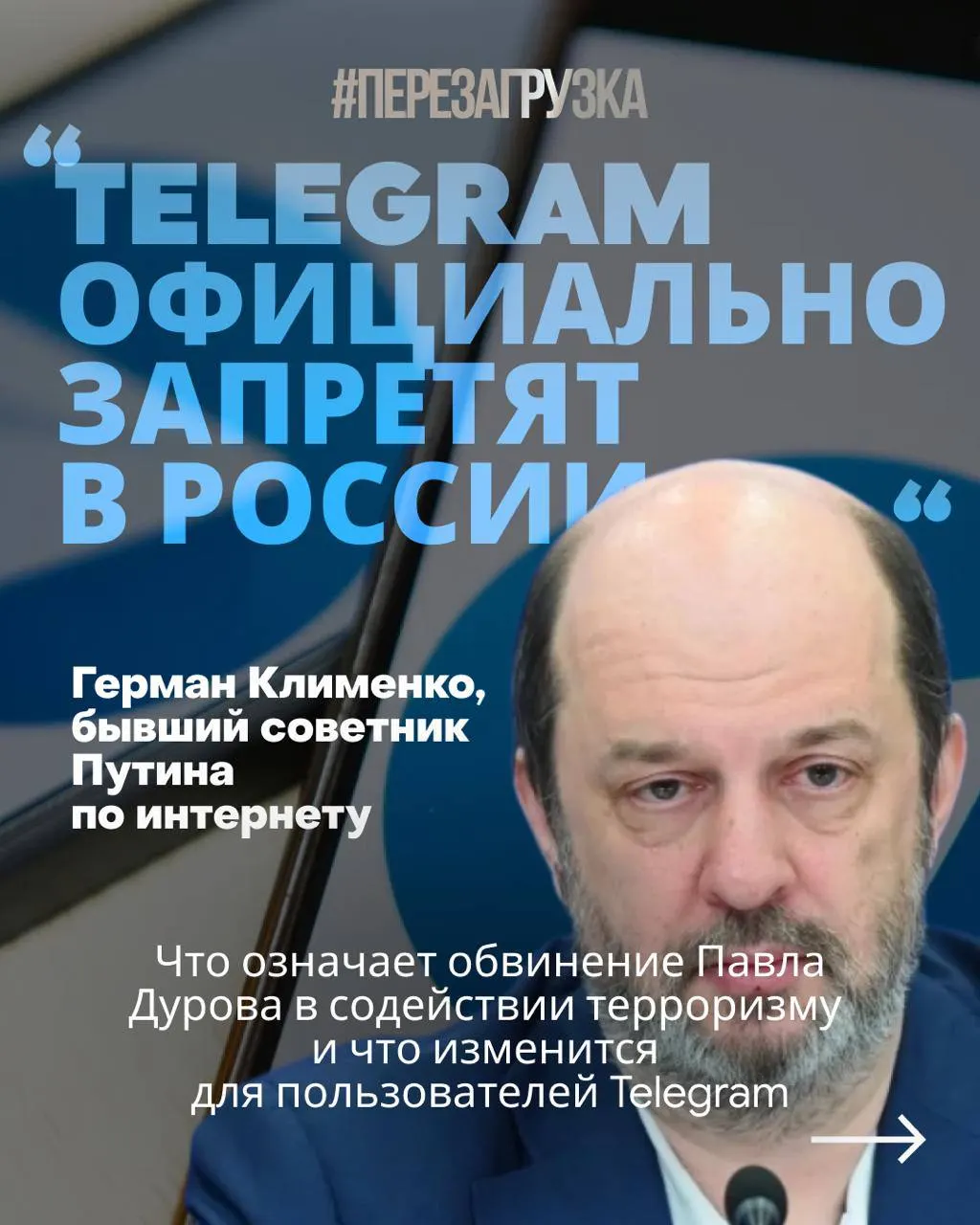 Следствие утверждает, что через мессенджер вербовали россиян и готовили диверсии, в том числе с помощью бота знакомств «Дайвинчик». Власти требуют регистрации представительства сервиса в России и сотрудничества со спецслужбами; это снова поднимает вопрос баланса между безопасностью и свободой интернета.