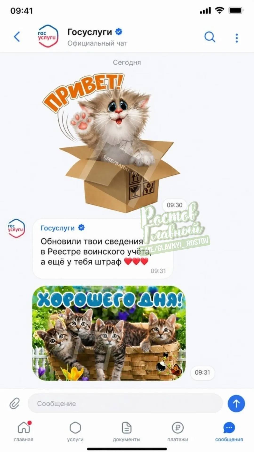 Портал может получить семейные чаты, группы, новостную ленту, афишу мероприятий и систему достижений — власти хотят объединить общение, повседневную жизнь и госуслуги на одной платформе.