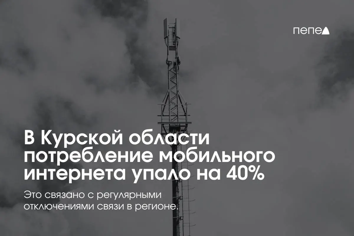 Оператор зафиксировал резкое снижение трафика в регионе; жители стали чаще подключать проводной интернет, власти связывают отключения с мерами безопасности при угрозе атак беспилотников.