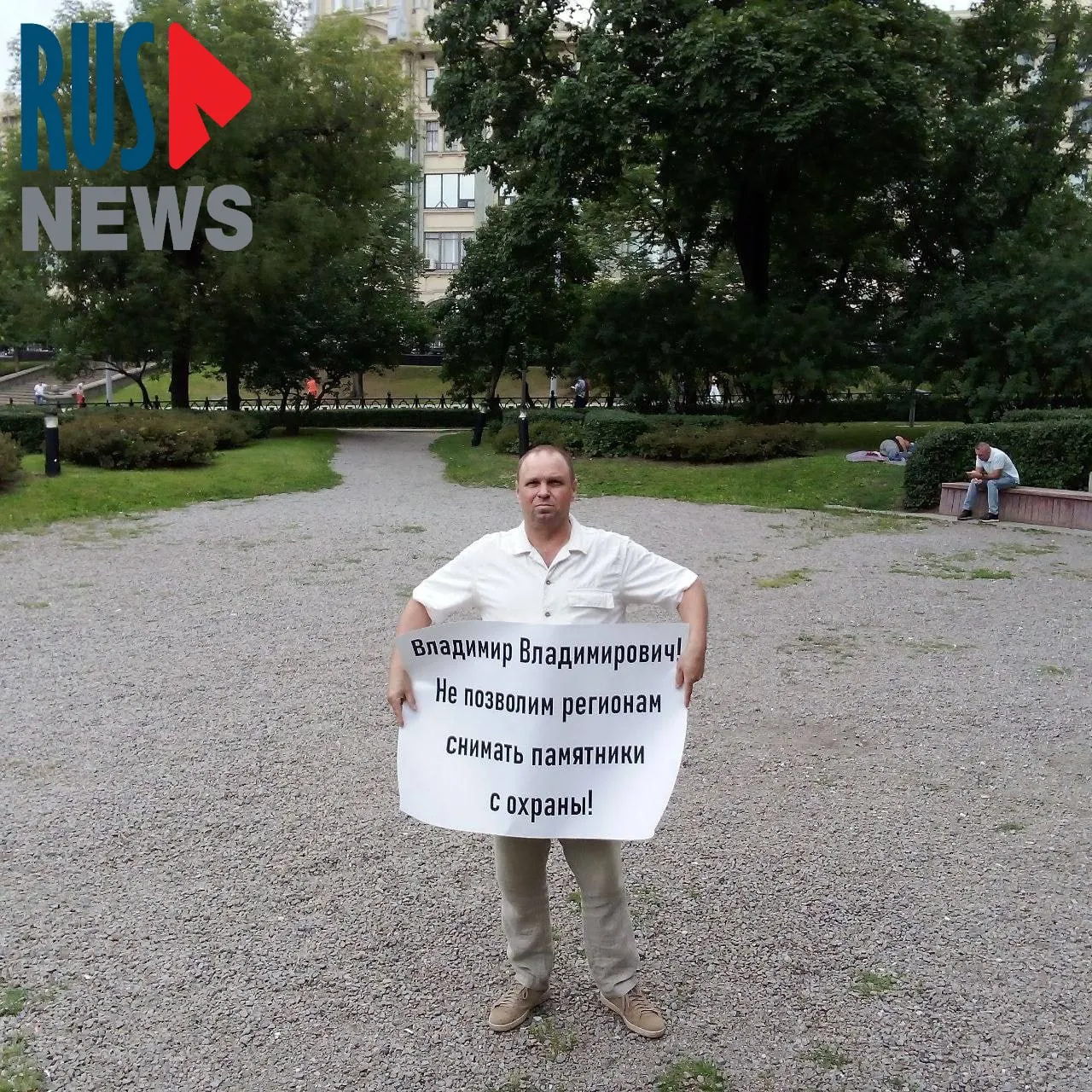 Активисты на Старой площади вышли против законопроекта, который даст регионам право снимать памятники с государственной охраны; во время акции была задержана глава новосибирского отделения ВООПИК.