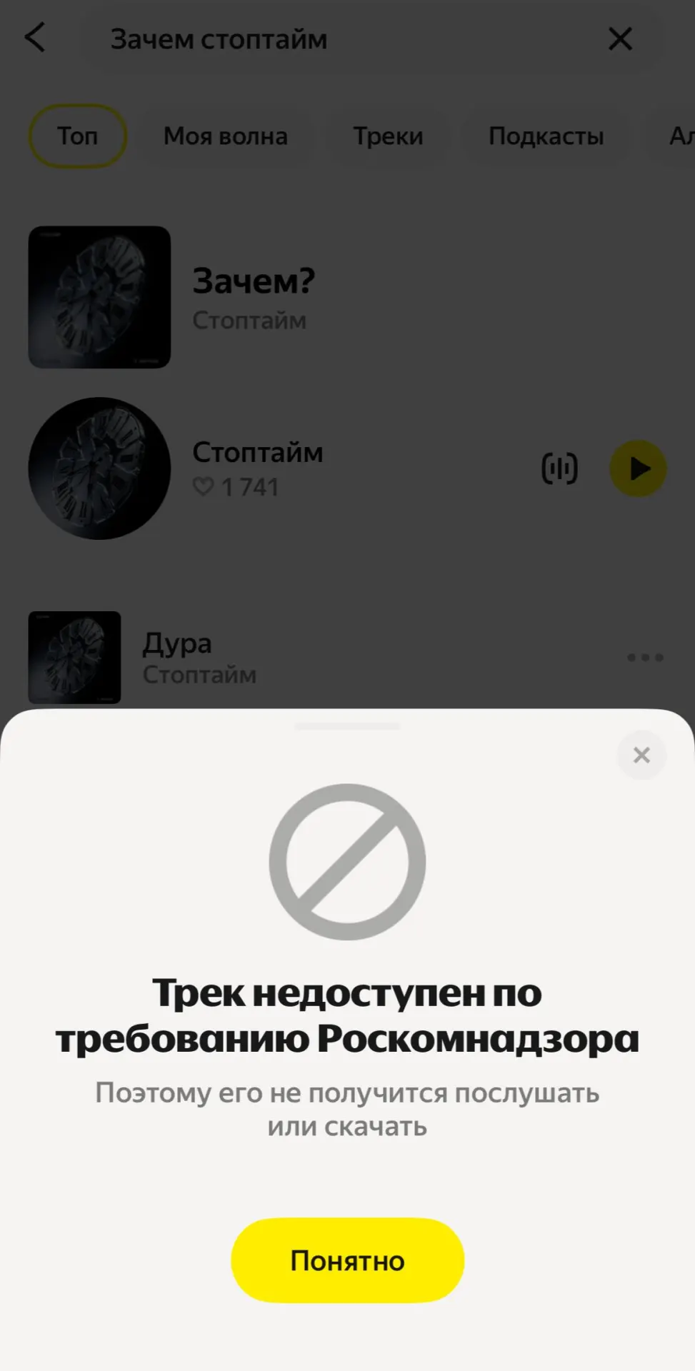 Новая композиция коллектива «Стоптайм» была снята с онлайн‑платформы после запроса Роскомнадзора. Участница группы говорит, что трек ставит под сомнение войну и отражает человеческую цену насилия.