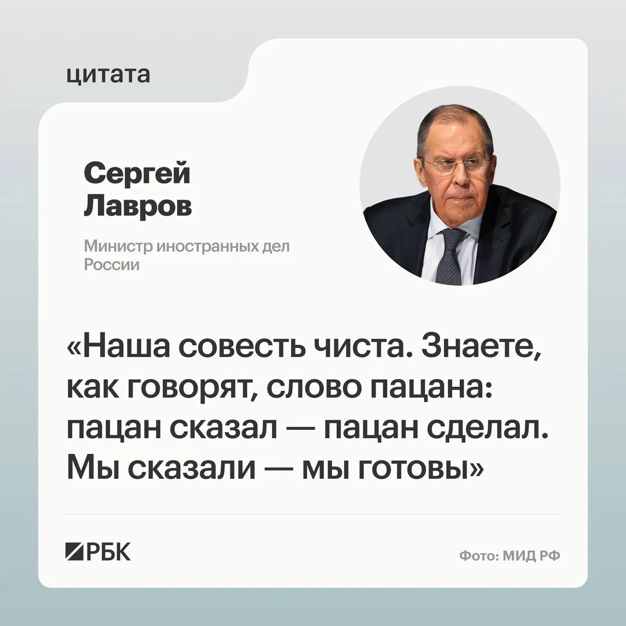 Глава МИД Сергей Лавров потребовал установить, кто сорвал обсуждения на саммите Россия — США в Анкоридже. Он подчеркнул, что Россия приняла американские предложения и выполнит поставленные задачи, несмотря на изменение подхода со стороны США.