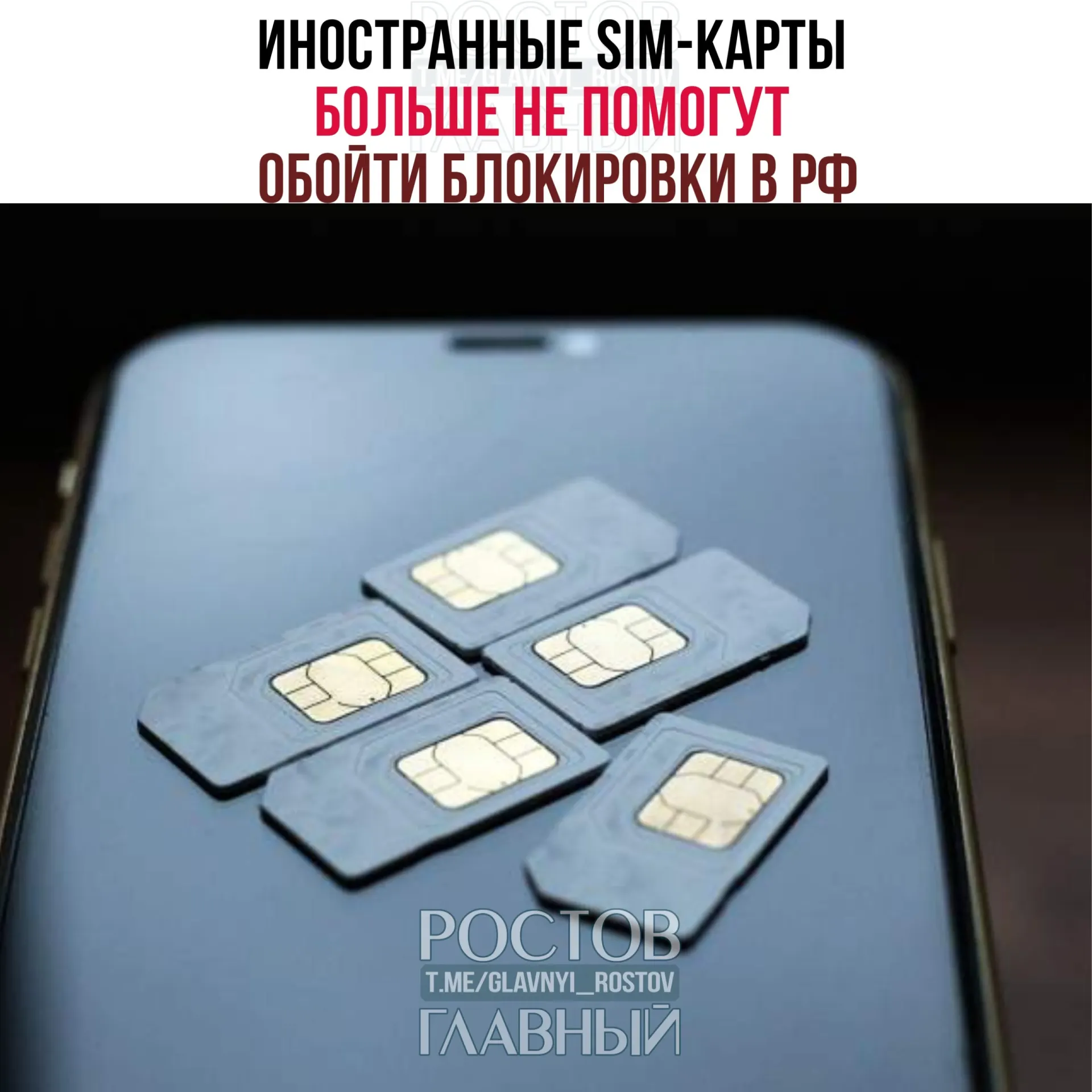 Минцифры сообщило, что к иностранным абонентам теперь применяется единый режим фильтрации — доступ к заблокированным сайтам, мессенджерам и соцсетям ограничен.