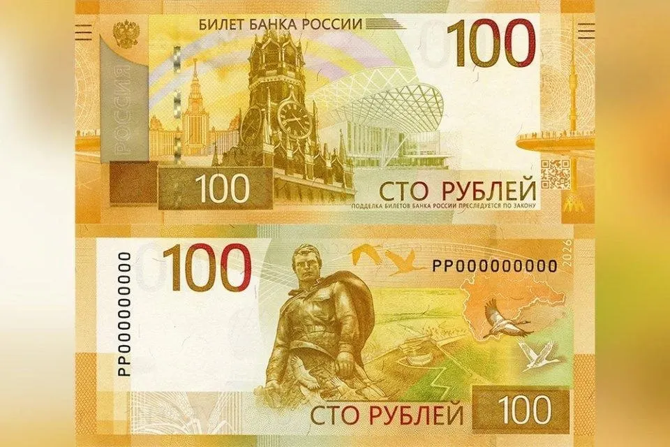Новая «сотня» поступает в оборот: дизайн изменился незначительно, на обороте появилась стилизованная карта Центрального федерального округа. Старые купюры остаются действительными и принимаются как обычно.