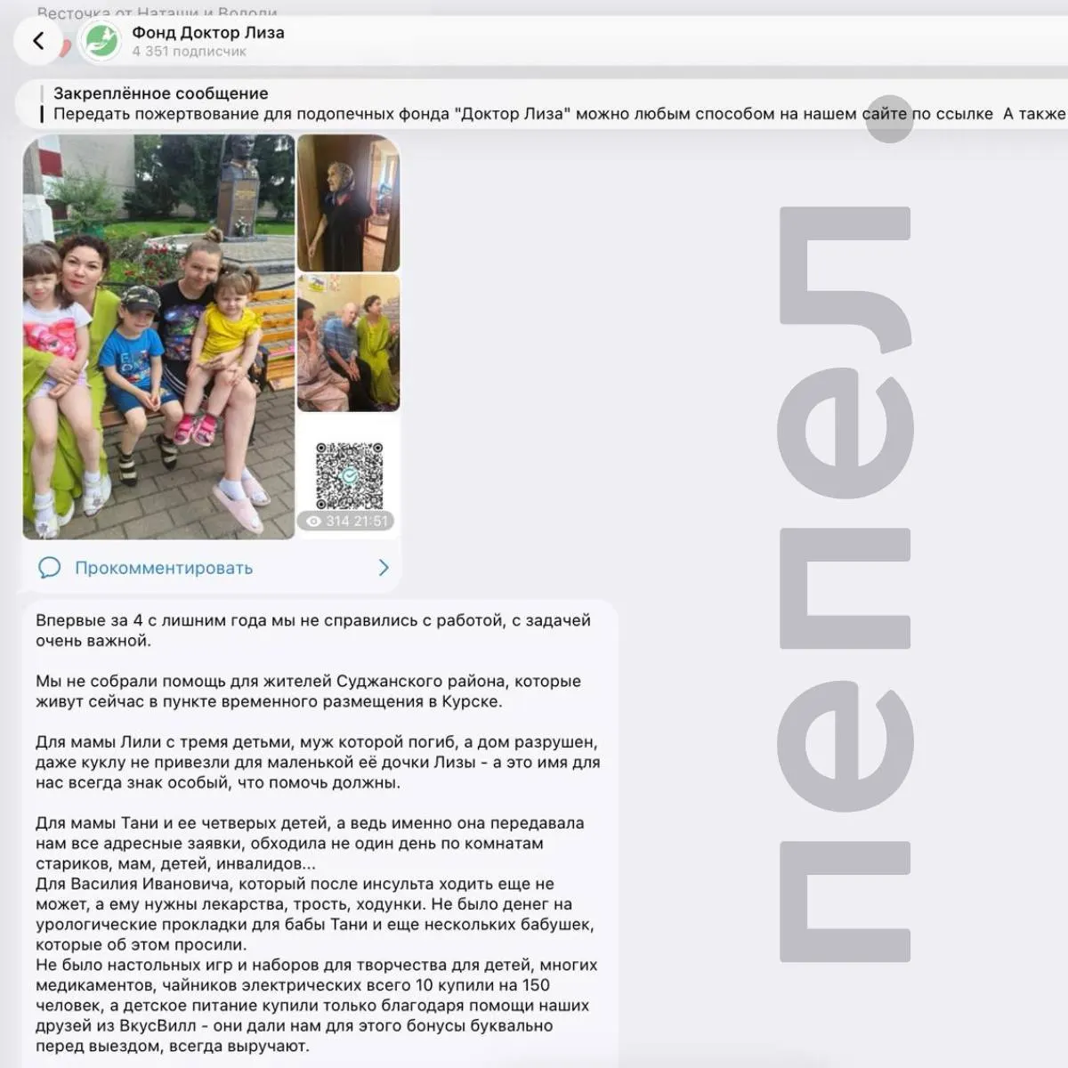 Жители из Суджанского района в пункте временного размещения в Курске сообщили о нехватке медикаментов, средств ухода и бытовых предметов. Глава регионального соцобеспечения после проверки заявила, что претензий не обнаружено.