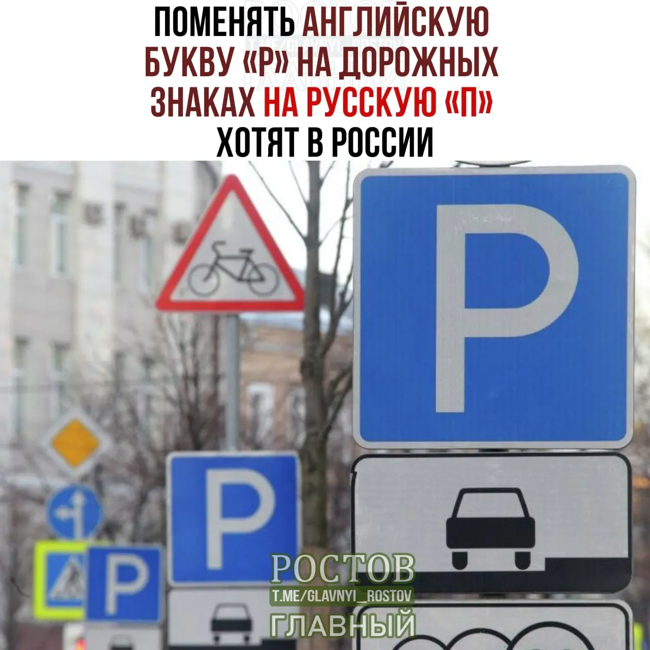 Законопроект предлагает привести дорожные указатели в соответствие с русским языком, считая знаки частью общественного пространства и языковой политики.