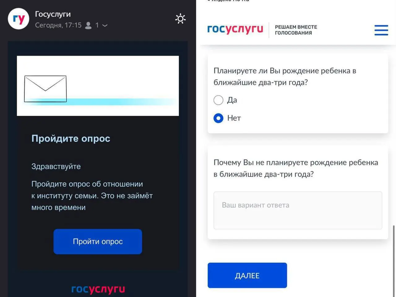 Сервис проводит опрос: планируете ли вы рожать в ближайшие 2–3 года и что может мешать.