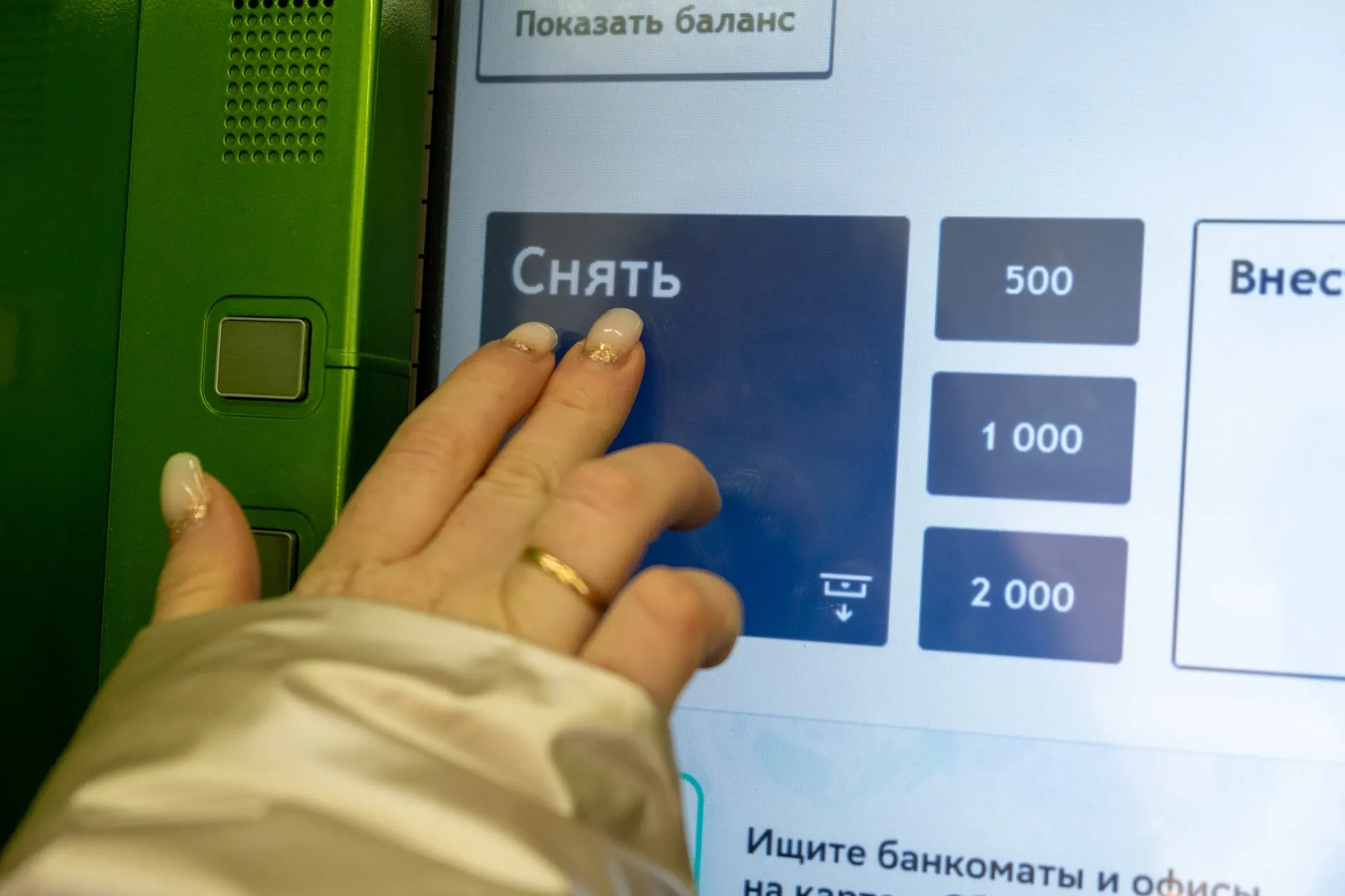 Переход к онлайн-расчетам ускорил уменьшение числа банкоматов и поднял вопросы о доступности наличных.