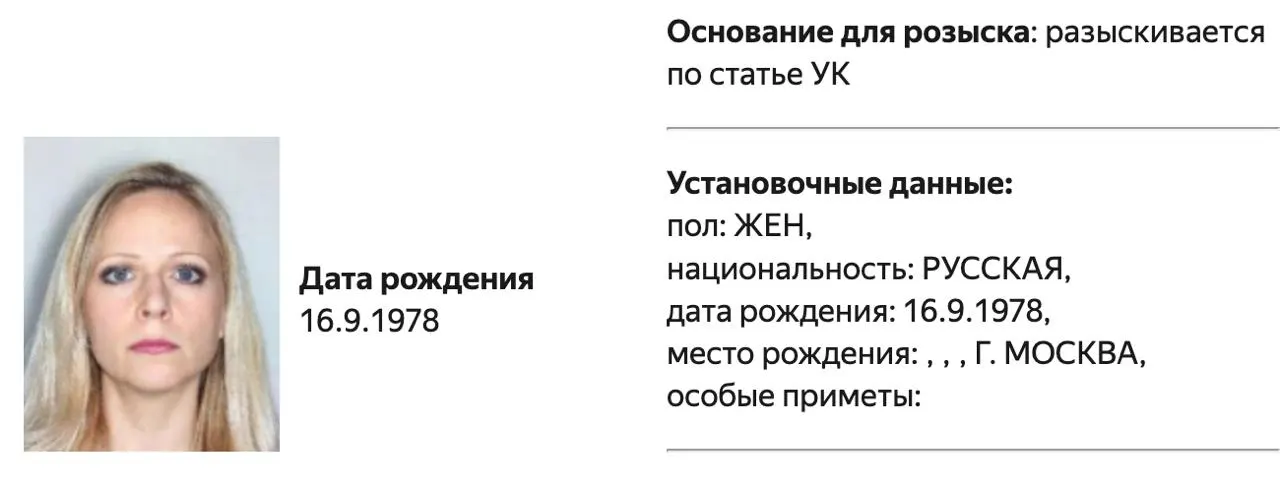 МВД объявило розыск политолога Татьяны Становой; официально не названа статья обвинения. В июле 2026 года в отношении неё возбудили уголовное дело по делу о деятельности нежелательной организации.