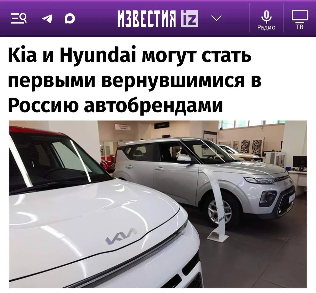 Автоэксперты считают, что первыми на рынок вернутся Kia и Hyundai. Далее возможно возвращение Toyota, Mazda и Subaru; Renault и Nissan, вероятно, останутся вне рынка. Вероятность возвращения Mercedes и Volkswagen оценивается как низкая.