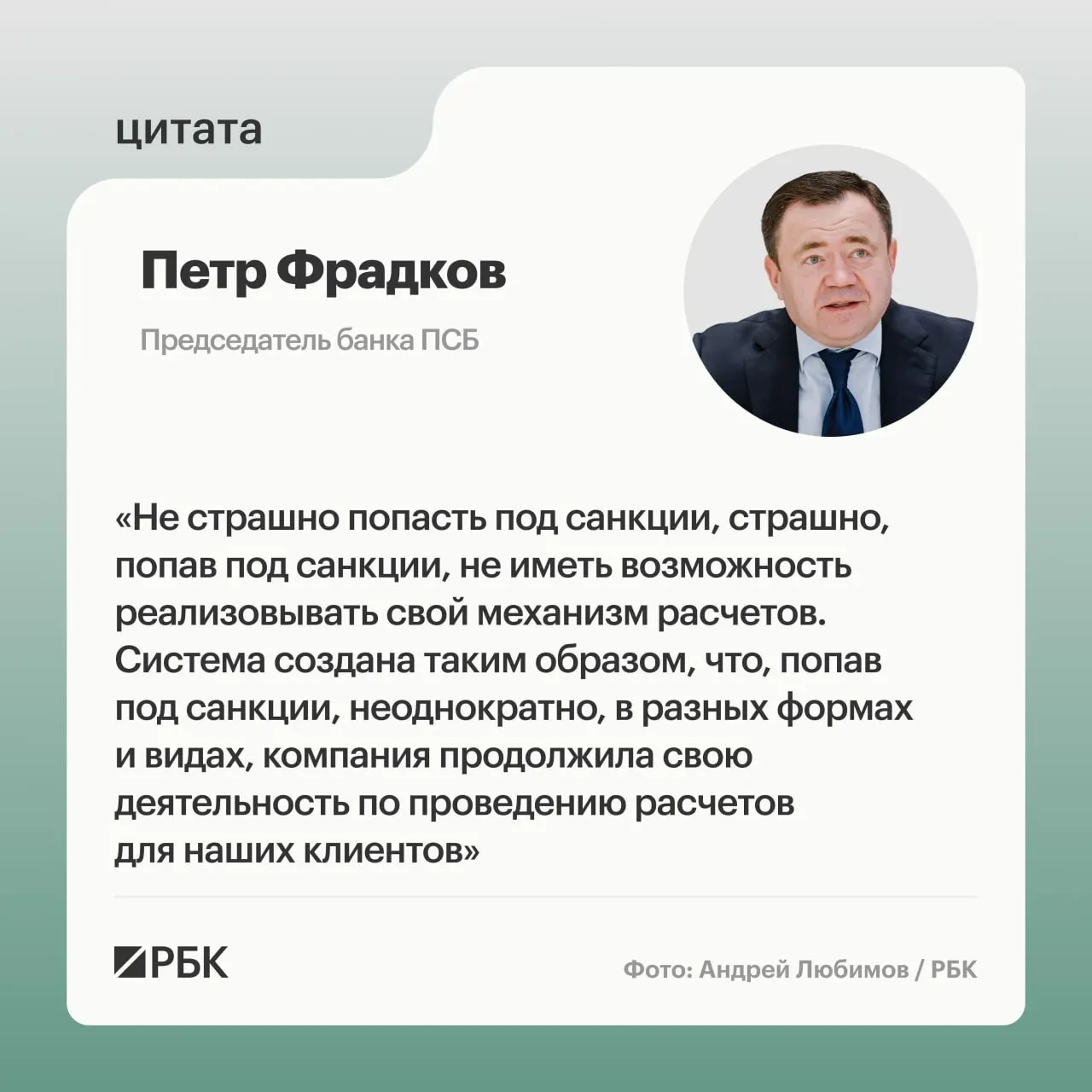 А7 заявила о готовности продолжать трансграничные расчеты в условиях санкций; комментарии дали представители банка ПСБ.