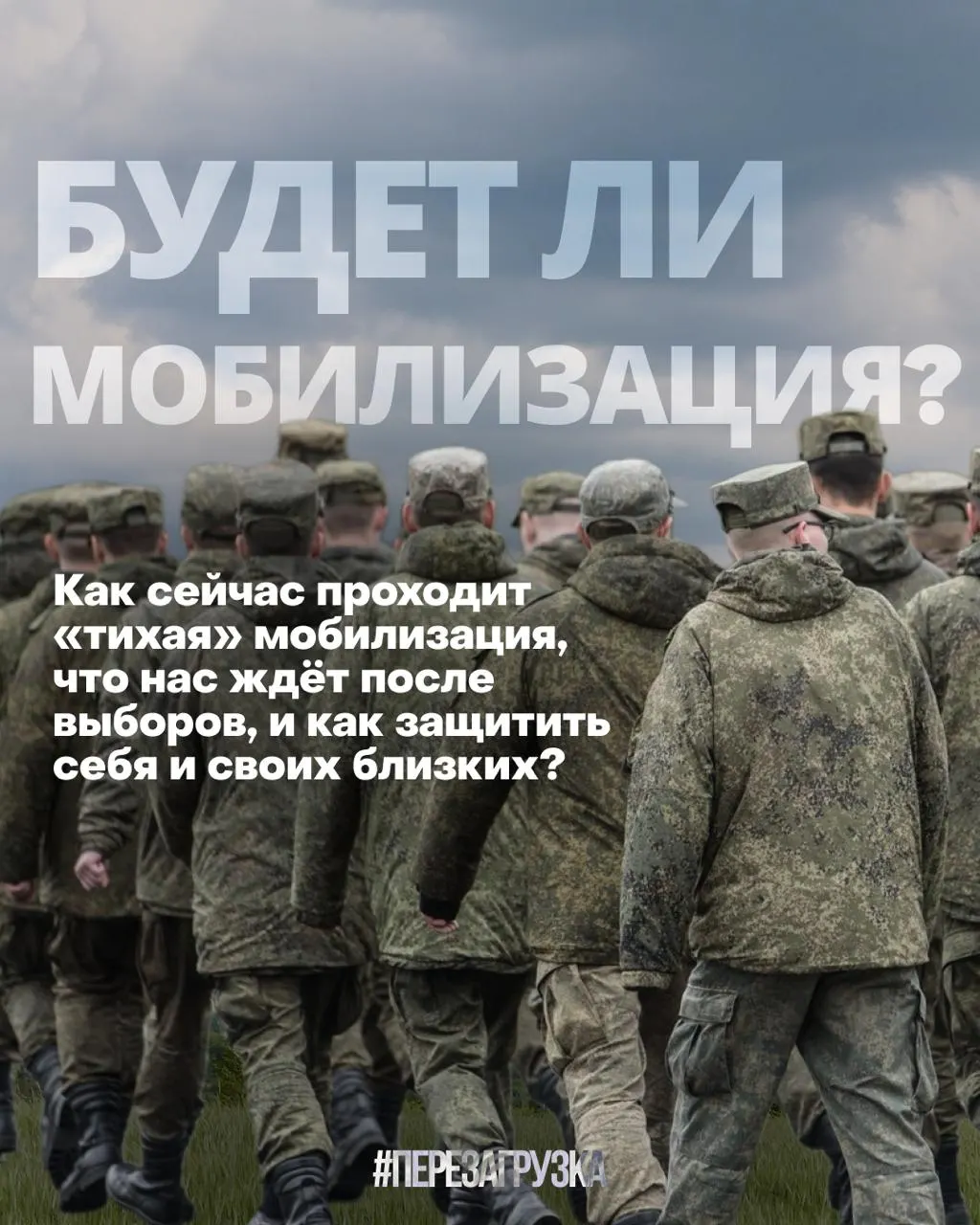 Правозащитники фиксируют рост облав и задержаний с целью подписания контракта в 17 регионах за последние полтора месяца; предстоящие выборы 20 сентября усиливают протестные настроения.