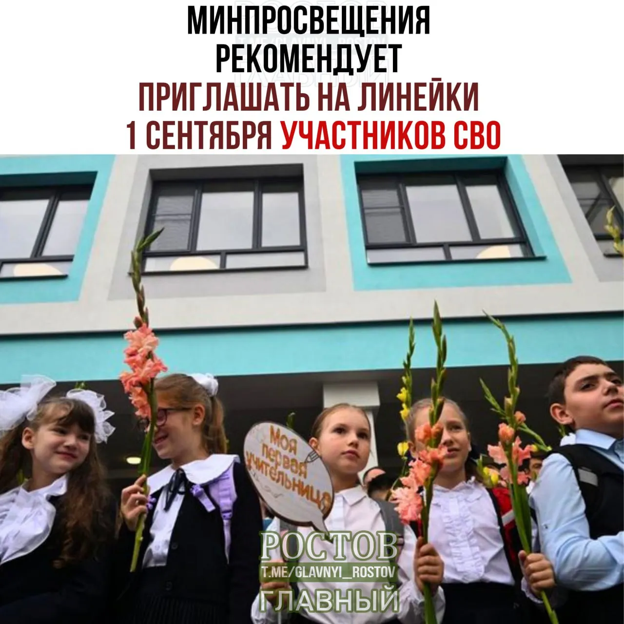 В рамках подготовки к учебному году ведомство предложило ряд мероприятий и церемоний, включая подъем государственного флага и исполнение гимна.