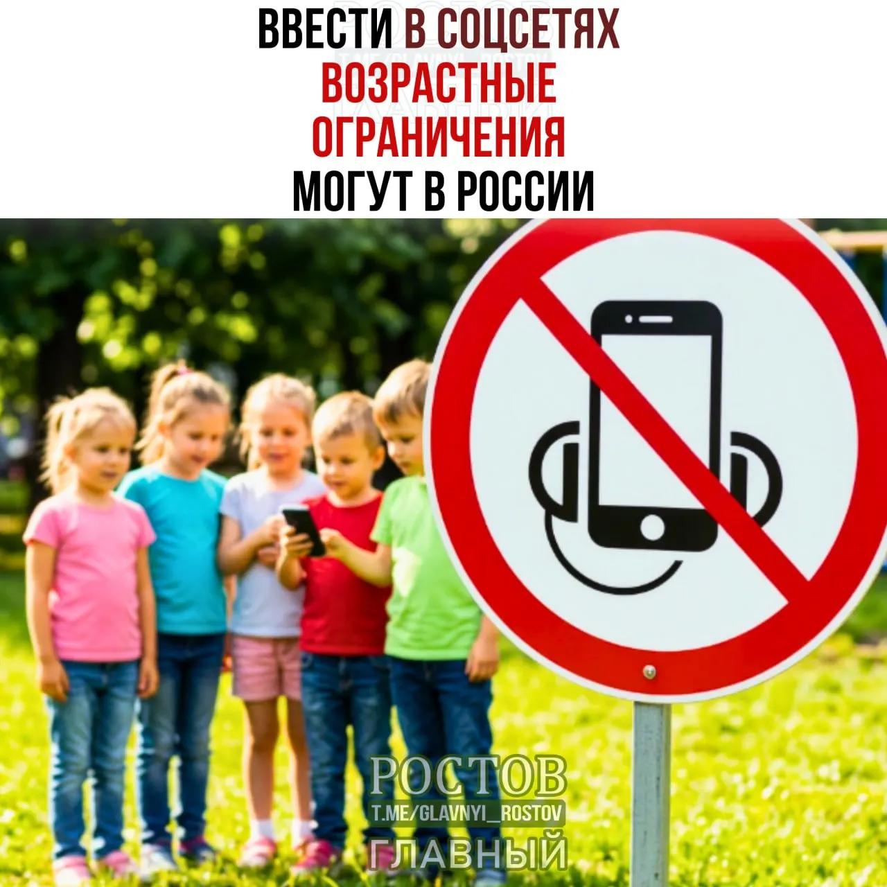 Обсуждаются возможные возрастные ограничения для пользователей социальных сетей на федеральном уровне.