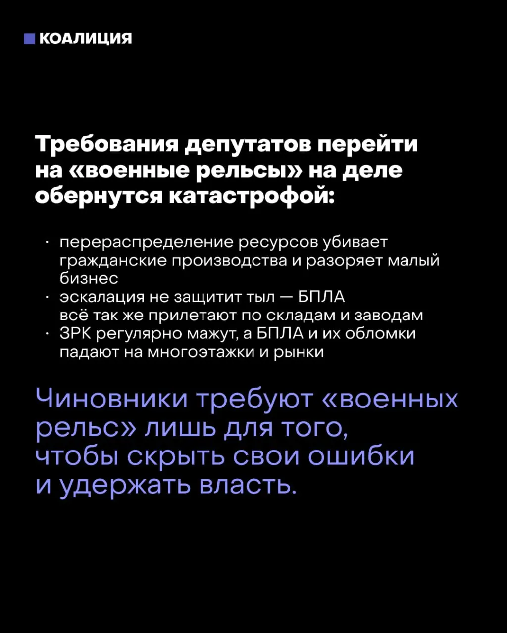 Обсуждают переход к военной экономике после выборов; чиновники и эксперты спорят о рисках для экономики и населения.