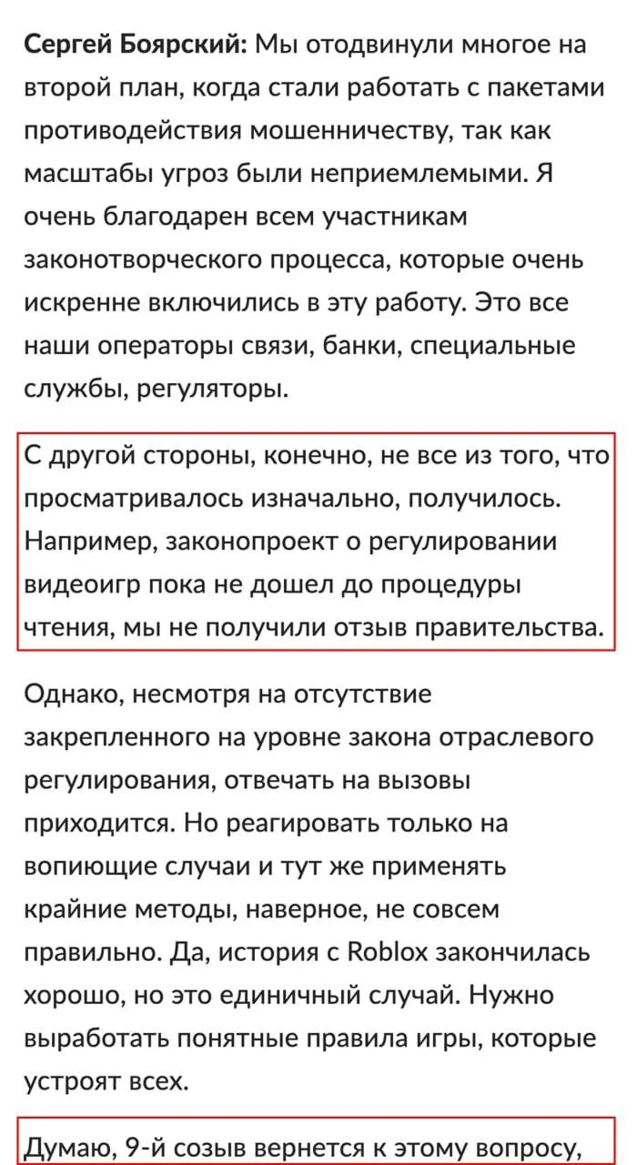 Новое предложение о регулировании доступа к играм по номеру телефона и Госуслугам, а также маркировке контента и возможных ограничениях зарубежных площадок обсуждается в парламенте.