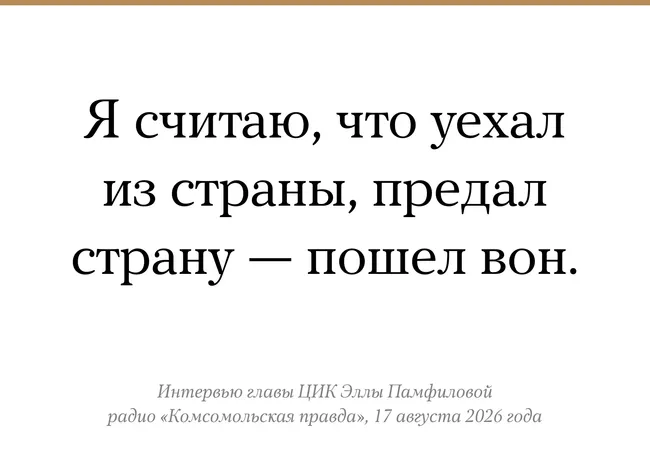 Обсуждается возможность ограничения голосования за пределами России; решение о таких мерах должно приниматься правоохранительными органами и Госдумой.