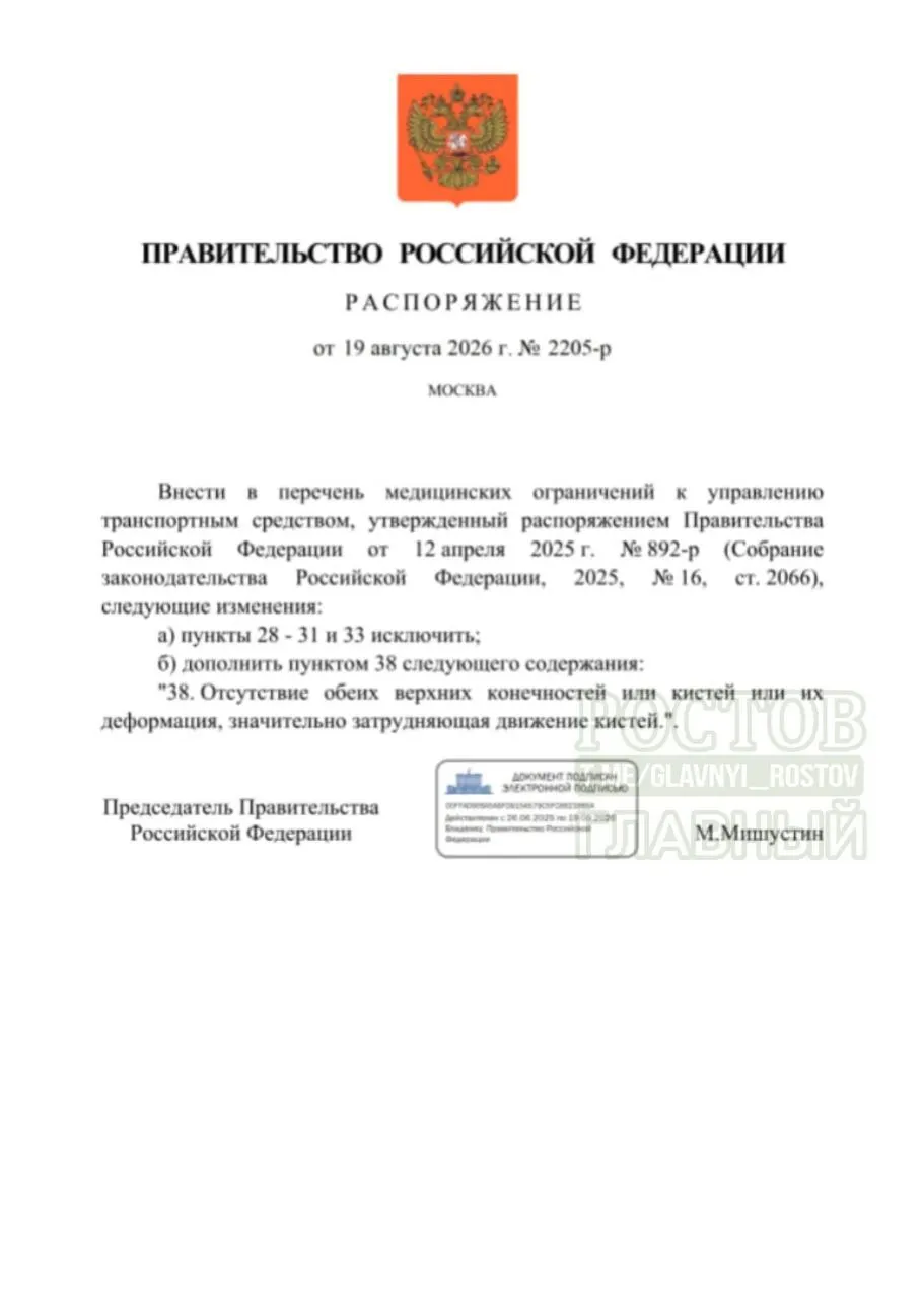 Новые требования к водителям с ограниченными возможностями: исключено противопоказание на отсутствие одной конечности и введены дополнительные критерии допуска к управлению.