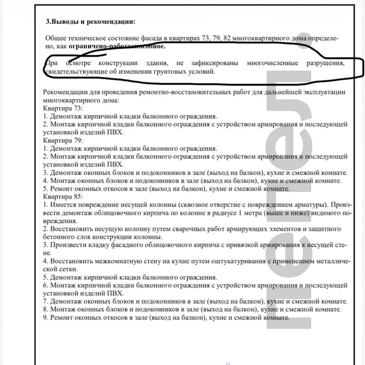 После нападения беспилотников комиссия по осмотру не зафиксировала массовых повреждений в общих помещениях, однако жильцы жалуются на трещины в стенах и балконах, а сроки ремонта остекления продолжают сдвигаться.