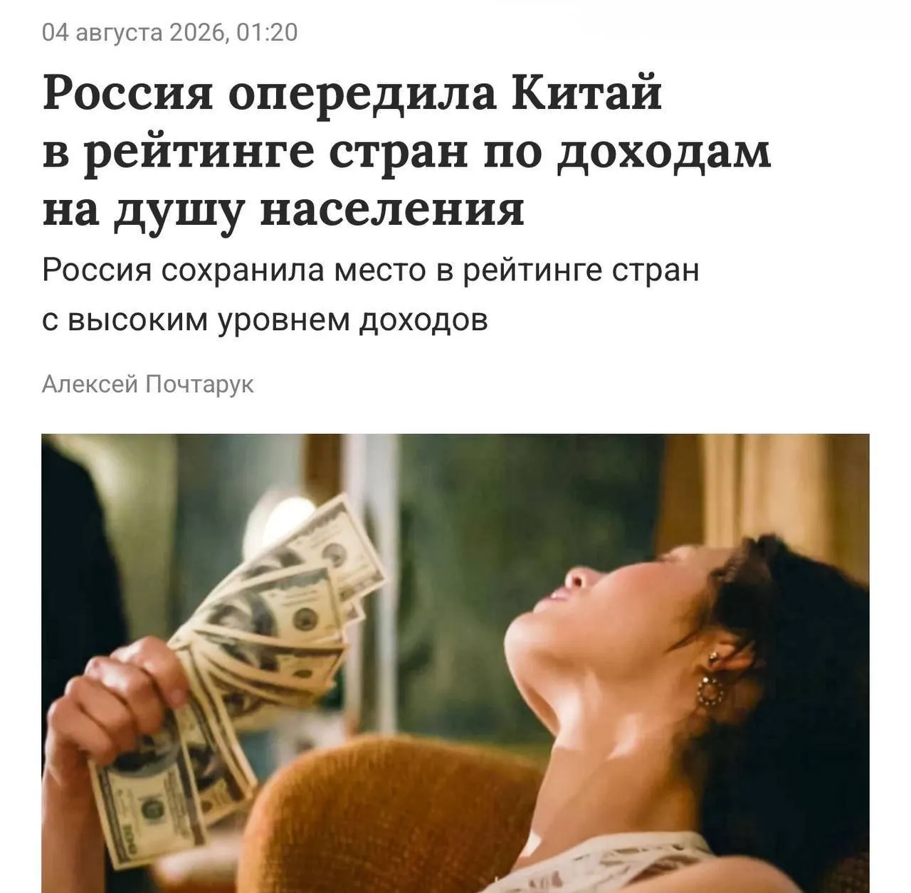 Всемирный банк присвоил России статус страны с высоким уровнем дохода; порог на душу населения и текущие показатели.