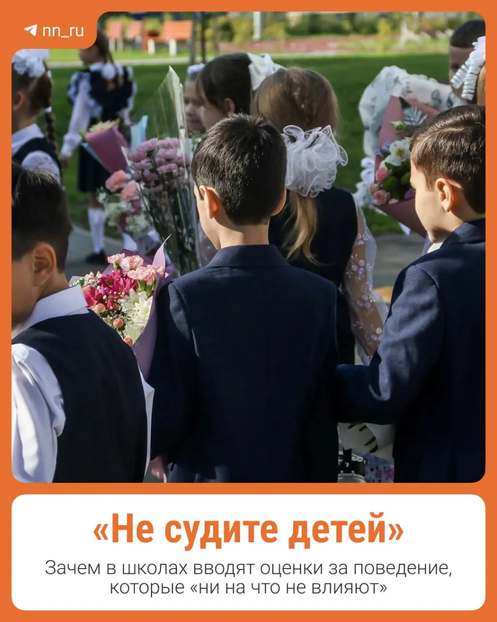 Пилотный запуск оценки поведения начнется в десяти школах каждого региона. Разбираемся, что за нововведение и как к нему относятся родители и учителя.