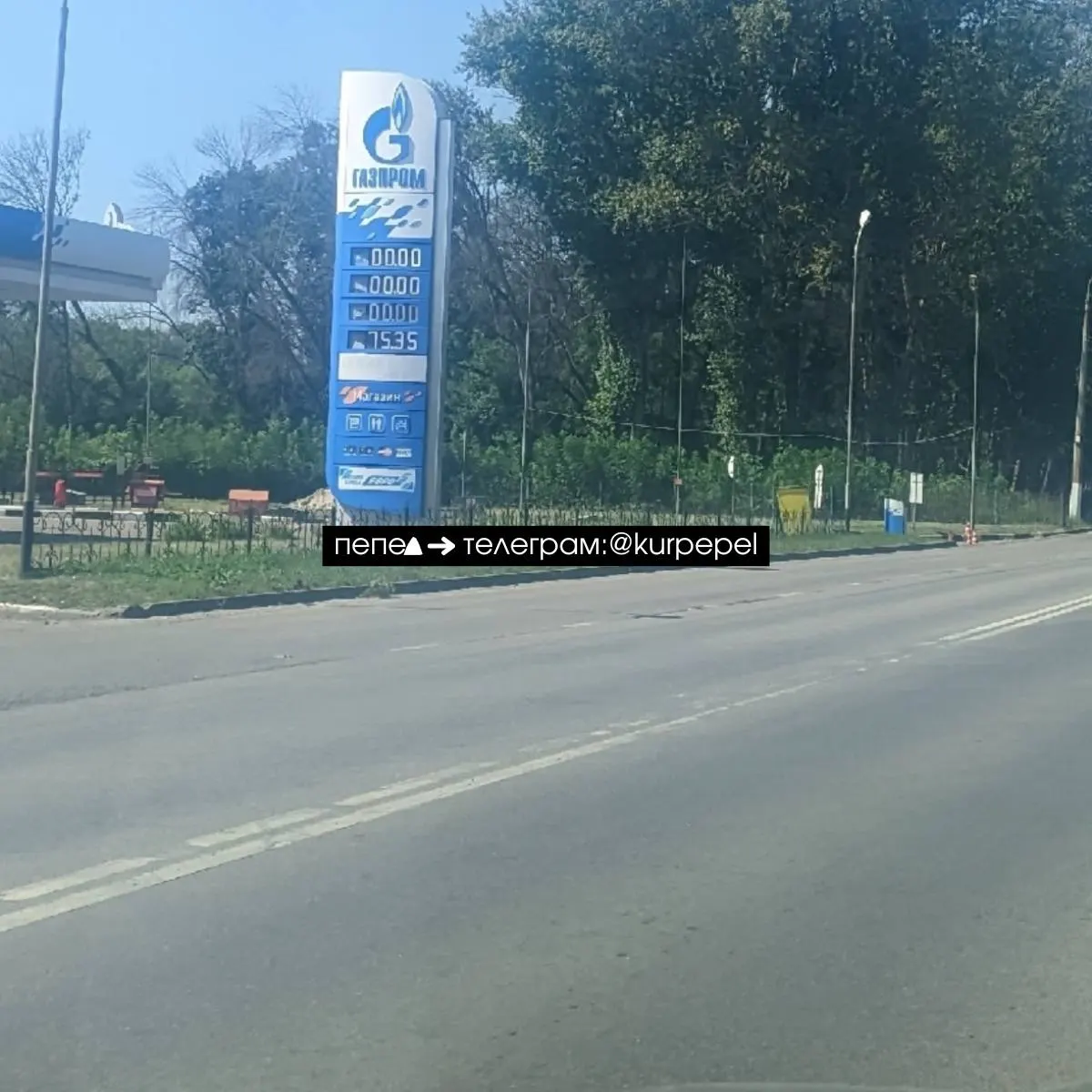 Жители Курской области сообщают о ночных очередях на заправках и существенном снижении запасов топлива в регионе в условиях продолжающегося топливного кризиса.