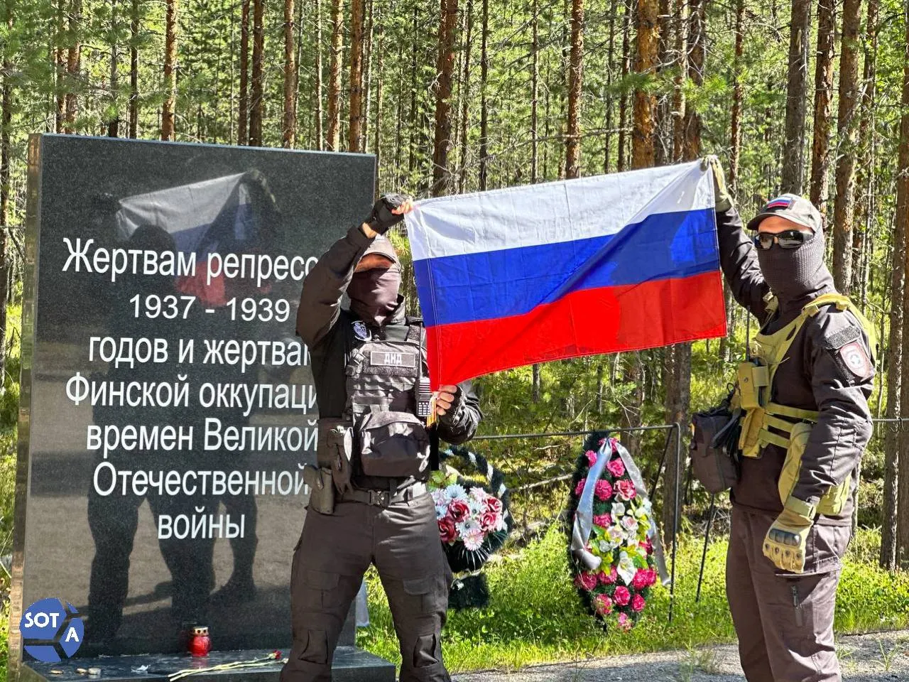 Урочище Сандармох стало местом памяти жертв сталинских репрессий. Участие приняли родственники, историки, активисты и дипломаты; мероприятие сопровождалось флагами и песнями военных лет.