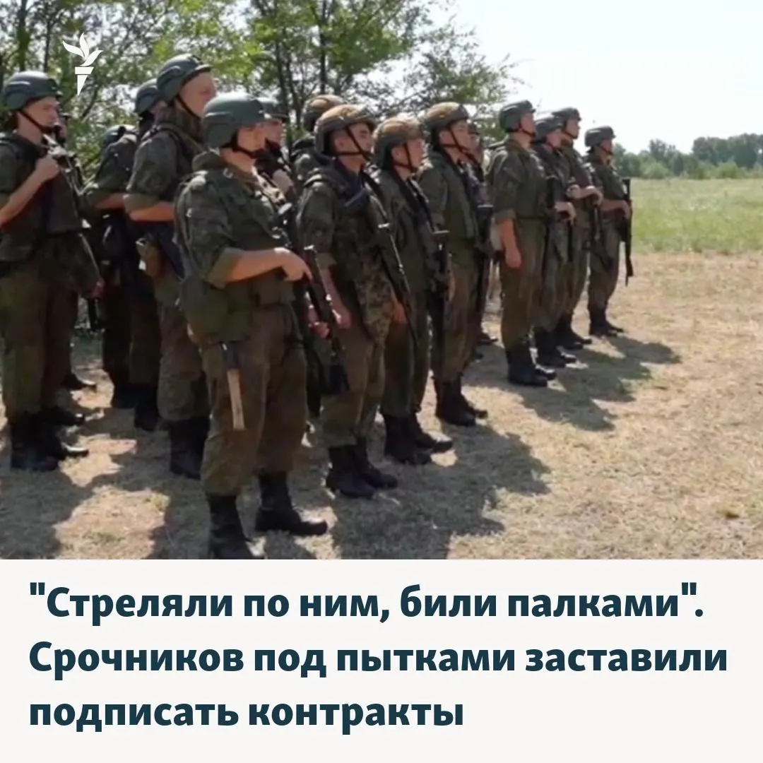 Не менее 13 солдат срочной службы, переведённых из подмосковной части в Курскую область, подверглись пыткам и принуждению к заключению контрактов с Минобороны.