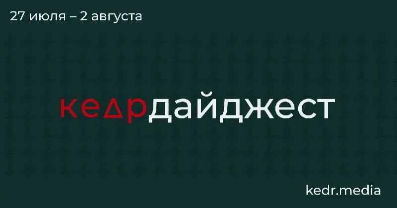 Коротко о главном: жители новосибирских сел намерены судиться из‑за весеннего забоя скота; советы психолога, как говорить с детьми об экологических проблемах; спор вокруг правил сбора редких растений; мусорный кризис на Байкале и находки из вечной мерзлоты на Земле Франца‑Иосифа.