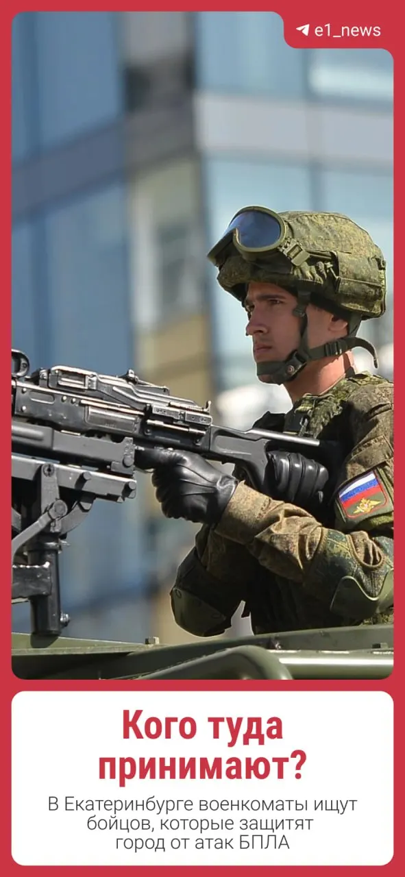 Военкоматы ищут людей для защиты городов от беспилотников; резервисты получают соцгарантии, компенсации и медицинскую помощь.