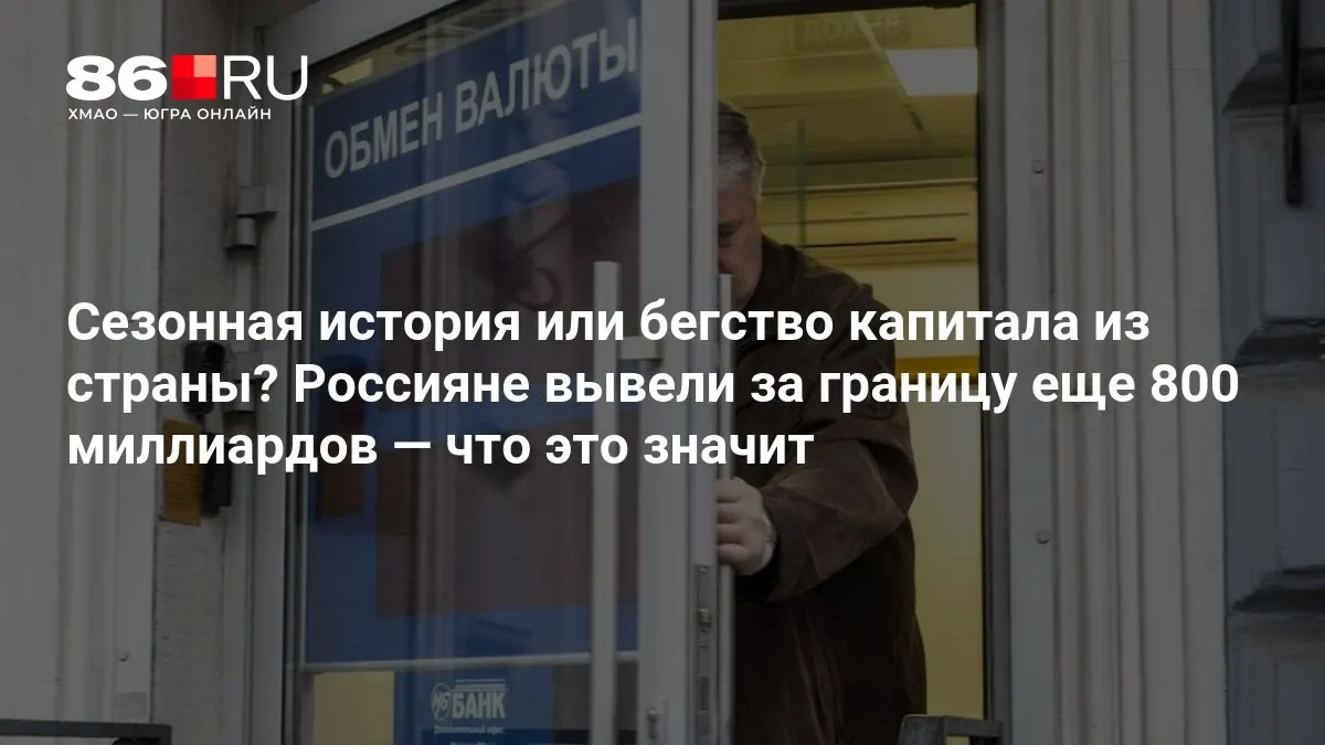 Эксперты оценивают ситуацию как неоднозначную: пока признаков резкого ухудшения не видно.
