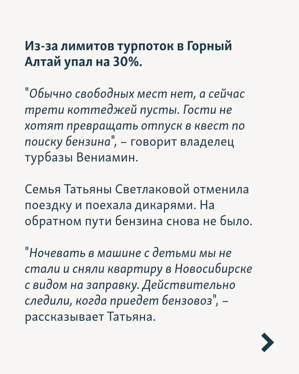 Проблемы с бензином, задержки рейсов и перебои с энергоснабжением ставят под угрозу туристический сезон по всей стране.