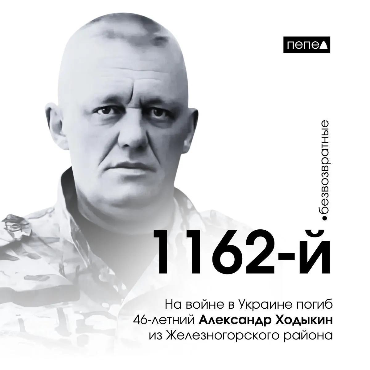 46-летний доброволец погиб на войне в Украине; подтверждена гибель 1 декабря 2025 года. Курская область потеряла ещё одного жителя.